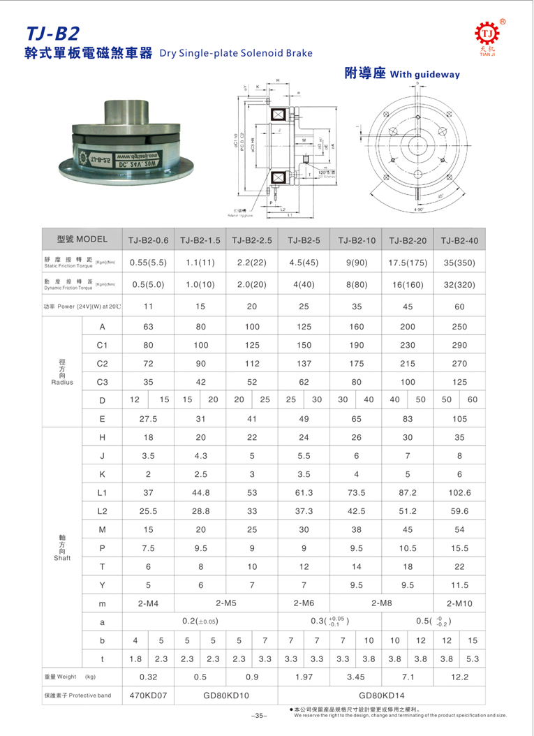電磁剎車器尺寸參數(shù) 電磁剎車器尺寸參數(shù)